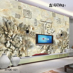 深圳3D玉石雕刻背景墙 厂价直销打造高性价比家居之选，你关心的价格算墙秘笈全解析！